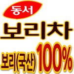 동서식품 구수한 보리차 10g 30티백 : 코트하우스