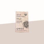 [1개월분] 담백하루 플로라 루테인 에센스 (1박스) : 건강네이처팜