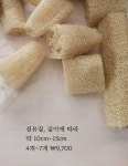제로웨이스트 국내산 천연 수세미 만채농장 (약10-15cm) 4개-7개 랜덤 : 만채농장