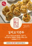 37년전통 봉이만두 부추고기, 김치고기 6인분 수제명품부추만두 : 봉이만두 본점