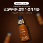 장스폴인 갈락토미세스 미백 주름 아로마 갈색병 앰플 30ml : 장스폴인
