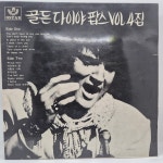 골든 다이야 팝스 VOL 4집 LP : 레트로뮤
