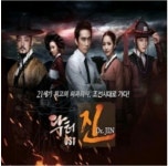 (미개봉) 닥터진 : MBC 주말 드라마 (OST) : SUNstar