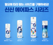 신신파스 뿌리는 에어파스 EX 200ml 냉각스프레이 허리무릎손목어깨통증 쿨파프 : 보다더샵
