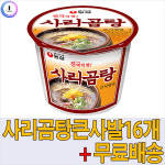사리곰탕 컵라면 큰사발 16개 농심 맛있는거 : 재재투