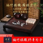 원목 바둑판 세트 고급 장기판 바둑알 오목 기원 바둑 Nanzhu 체스말 + 냄비 + 인조 옥 : 루나01299