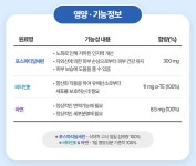 일양약품 프라임 포스파티딜세린PS 800mg x 60캡슐 : 제이미커머스