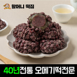 제주할머니떡집 팥 오메기떡 맛집 개별포장 : 제주할머니떡집