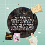 그림책으로 알아보는 기질과 성격(애니어그램) : 아트인 더 북
