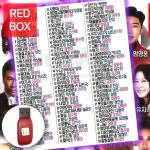 트로트 USB 음반 앨범 usb 트롯 트롯트 유에스비 가요 USB : redbox