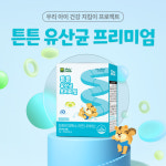 (3개월분) 애플킨더 튼튼 유산균 프리미엄 프로바이오틱스 어린이 아이 키즈 유아 30포, 3개 : 팜스빌