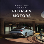 부산 아반떼 신차패키지 열차단 썬루프 썬팅 생활보호 PPF 부산진구 명지 : 페가수스모터스