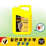 칠만표 CMW-1A 강력접착 방수제 분말 5kg 셀프 옥상 외벽 시멘트 무기질 방수 : 칠만표방수제 중부몰