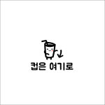 컵은여기로 : 프롬프렌즈