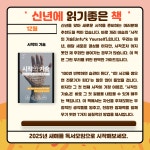 한달한권 온라인 독서 모임 책읽기 신년 오프라인 비대면 : 대한민국청년마켓