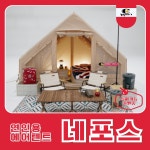 캠핑더하기 네포스 에어텐트 (2025) : campingplus