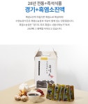 수양농장가든 흑염소진액 100ml 120포 : 수양농장흑염소