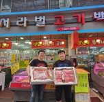[서라벌고기백화점] 1++ 투뿔 프리미엄 한우 등심 살치살 갈비살 500g : 수암상가시장 협동조합