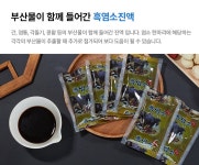 수양농장가든 흑염소진액 100ml 120포 : 수양농장흑염소