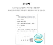 수양농장가든 흑염소진액 100ml 120포 : 수양농장흑염소