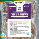 기영푸드 대용량 1kg 국내산 초벌 한우특수모듬  구이 곱창 대창 막창 염통 캠핑요리 밀키트 술안주 집들이 음식 : 기영푸드