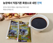 수양농장가든 흑염소진액 100ml 120포 : 수양농장흑염소