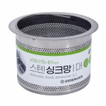 삼정076 스테인레스 스텐 싱크망 배수구망 대형 거름망 싱크거름망 싱크대거름망 씽크거름망 배수구거름망 씽크대거름망 음식물거름망... 