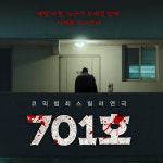 [서울/대학로연극] 코믹 범죄 스릴러 연극 [701호] : 팀플레이 스토어