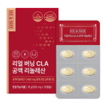 히앤쉬 리얼 버닝 CLA 공액 리놀레산 1400mg 30정 : 컬리플라워라이스
