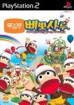 [PS2] 아이토이 삐뽀사루 정발판 : 올드플레이