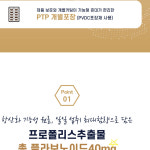 약국프로폴리스 면역력높이는영양제 2개월분 : 건우프렌즈