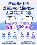 SKT KT LGU+ 선불폰 선불유심 칩 구매 데이터 무제한 엔텔레콤 알뜰폰 번호 요금 스마트 셀프개통 방법 : 앤텔레콤 N-telecom