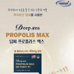 약국프로폴리스 면역력높이는영양제 2개월분 : 건우프렌즈