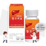 간보호제 간보조제 실리마린효능 만성피로영양제 밀크씨유 : 9988상점