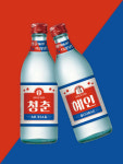 부산소주 무학 청춘 소주라벨 소주스티커 3종 : 희랑희랑 :-