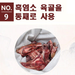 자연방목 흑염소진액 효능 흑염소즙 고함량 액기스 어린이 어른 노인 보양식 : 호운마켓