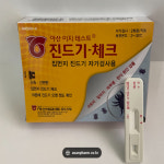 아산제약 집먼지 진드기 자가검사용 2회분 : 중년MALL