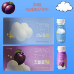 에치와이 갓비움/오리지널/푸룬 : 무드벨라