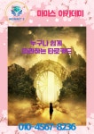 부산타로교육/부산타로강의/부산타로수업/마미스 아카데미에서 진행하는 재미나고 즐거운 타로 클래스(유니버셜 웨이트 타로) 교재 : 마미스... 
