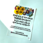 고급압화 캘리그라피 실버액자 영명축일 기념일 축하선물 집들이 자유문구 맞춤형 주문제작 : 도안글씨잡화점