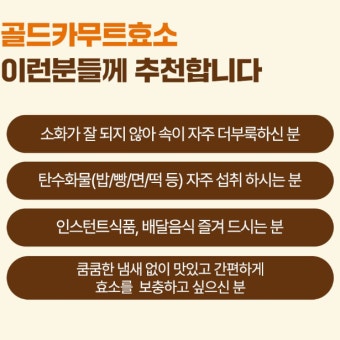 골드 카무트효소 카뮤트 발효 가루 분말 소화 곡물 30포 3박스 3개월분 : 케이치하우스