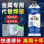 강력 금속 접착제 본드 누수 타일 수도 배관 보수 시멘트 균열 : 만민플러스