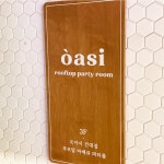 서울 당일 워크샵 대관 건대 왕십리 파티룸 성수 루프탑 바베큐 워크숍 세미나 강연 강의 회식 공간대여 단체 술집 : 파티룸 오아시