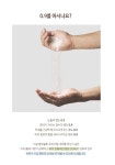 씨실 인산가 죽염비누 (인산가 간석대리점) : 인산가 간석대리점