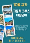 4060자유여행 실전영어 줌라이브 교실 : Lia샘의 메타영어