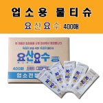 업소용 일회용 물수건 요산요수 물티슈 카페 식당용 유한크린텍 : 칠성잡화도매몰