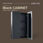 HLBATH 500x800블랙욕실장 욕실수건장 화장실수납장 : 와이유통