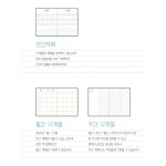 기억보관함 라지 A5 2025 년 위클리 다이어리 업무 25년 주간 플래너 바이풀 : 단골마을