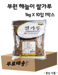 [무료배송] 부원 해늘이 쌀가루 1kg X 10입 1박스 : 동남식자재