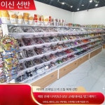 스낵 진열대 스낵진열대 슈퍼마켓 껌 약국 매대 계산대 진열 앞 : 차이나는대행
